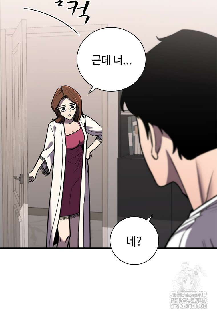 투불 8화 26