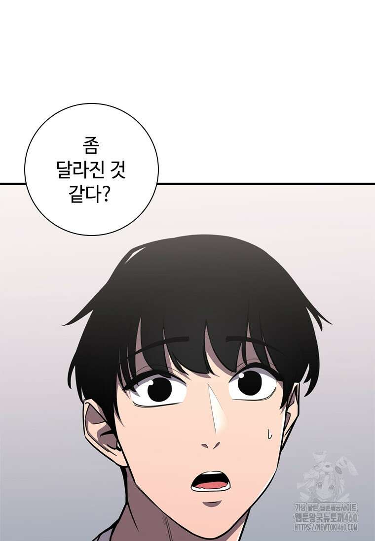 투불 8화 27