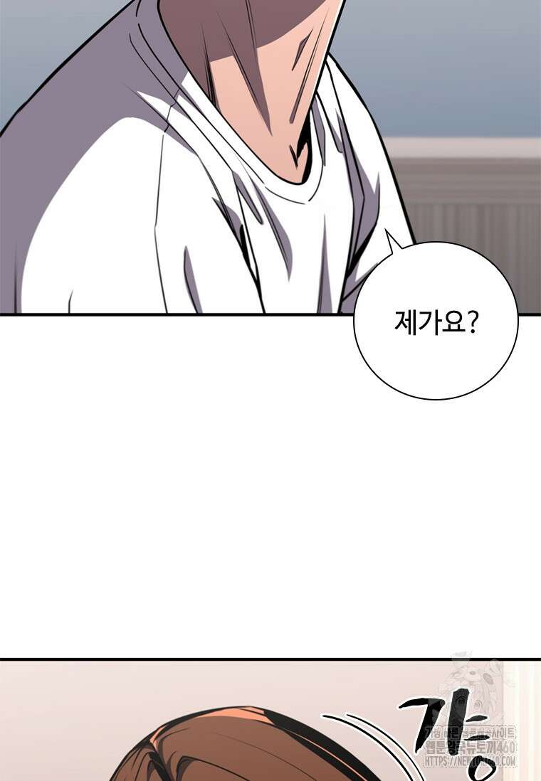 투불 8화 28