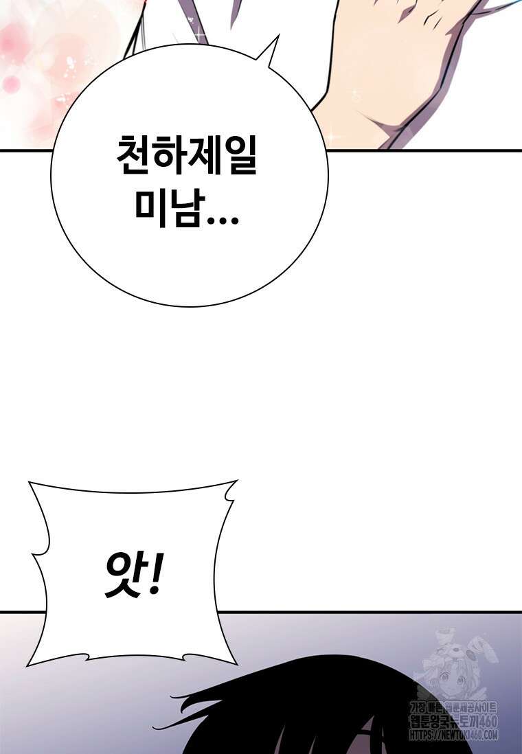투불 8화 39