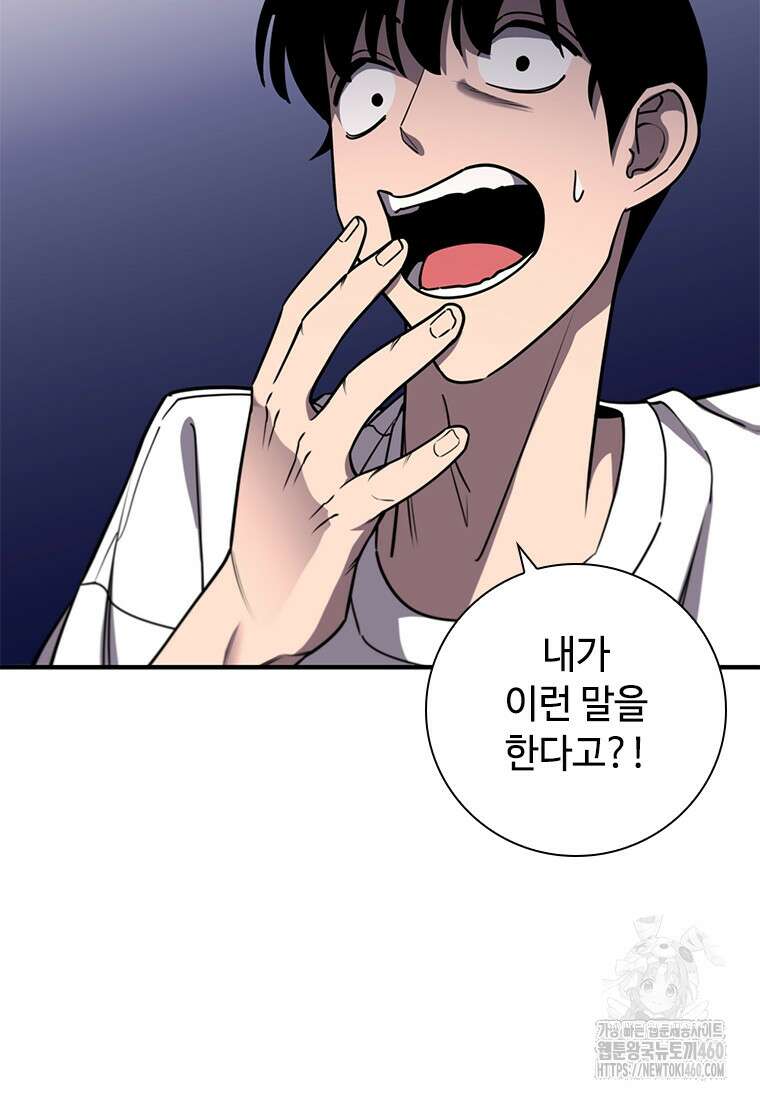 투불 8화 40