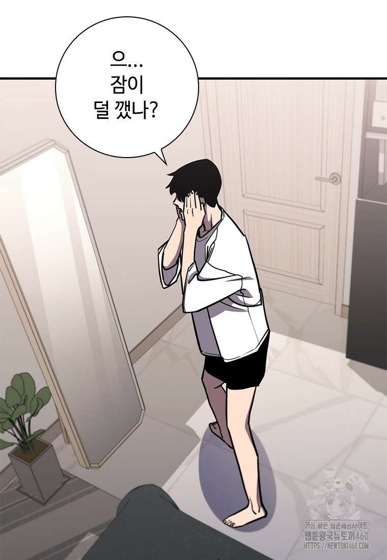 투불 8화 41