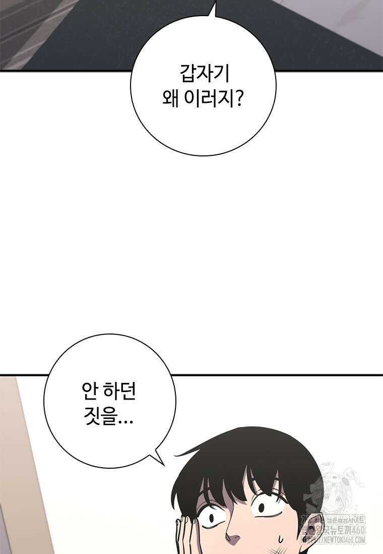 투불 8화 42