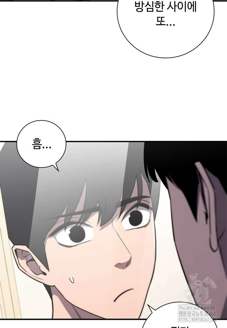투불 8화 47