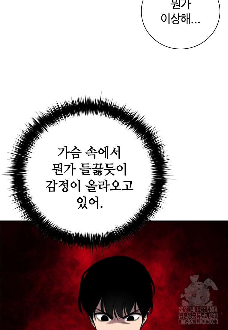 투불 8화 48