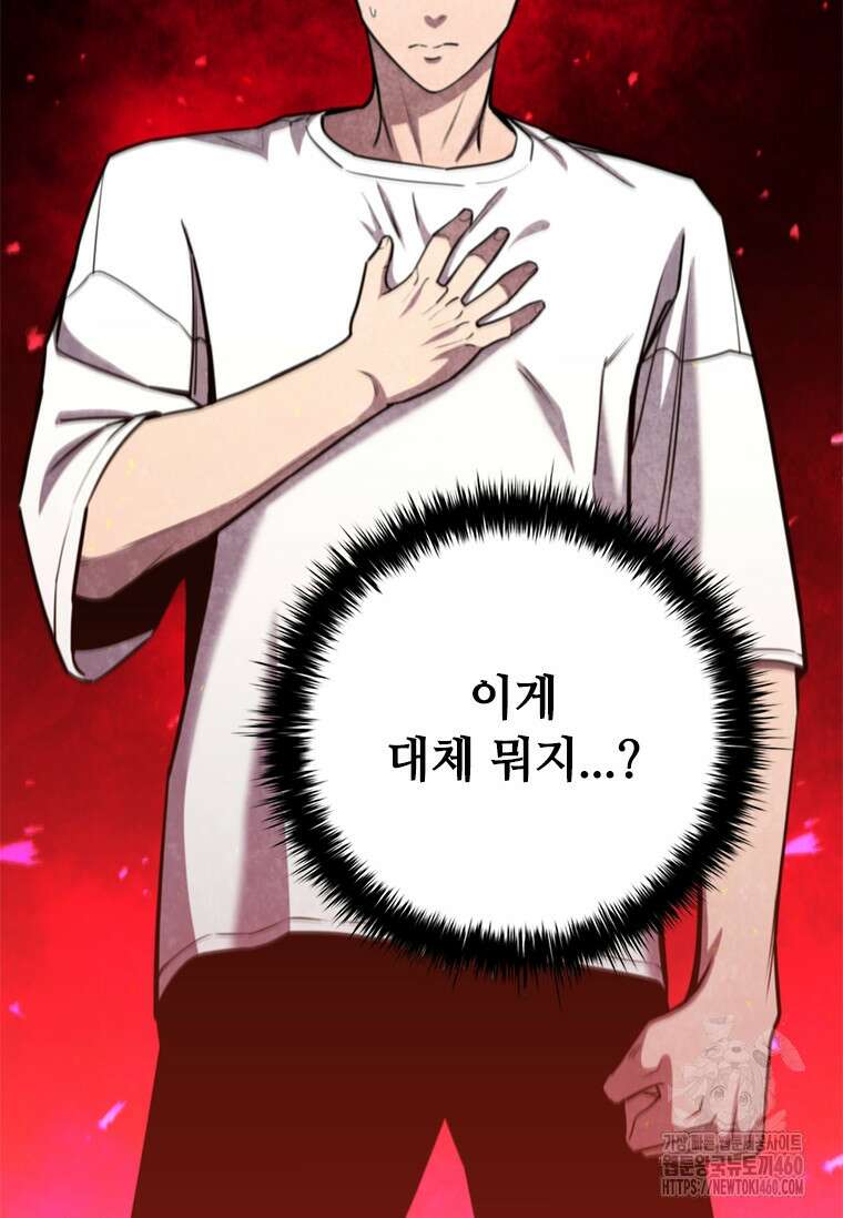 투불 8화 49