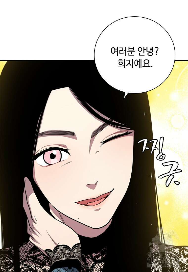 투불 8화 52