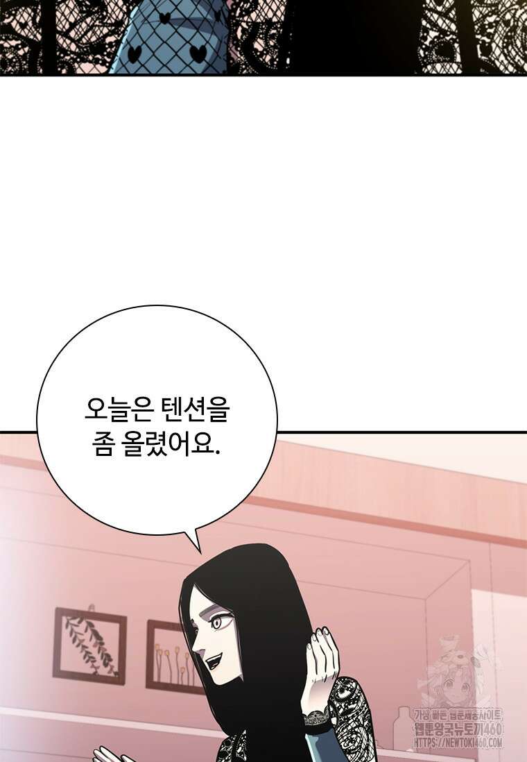 투불 8화 53
