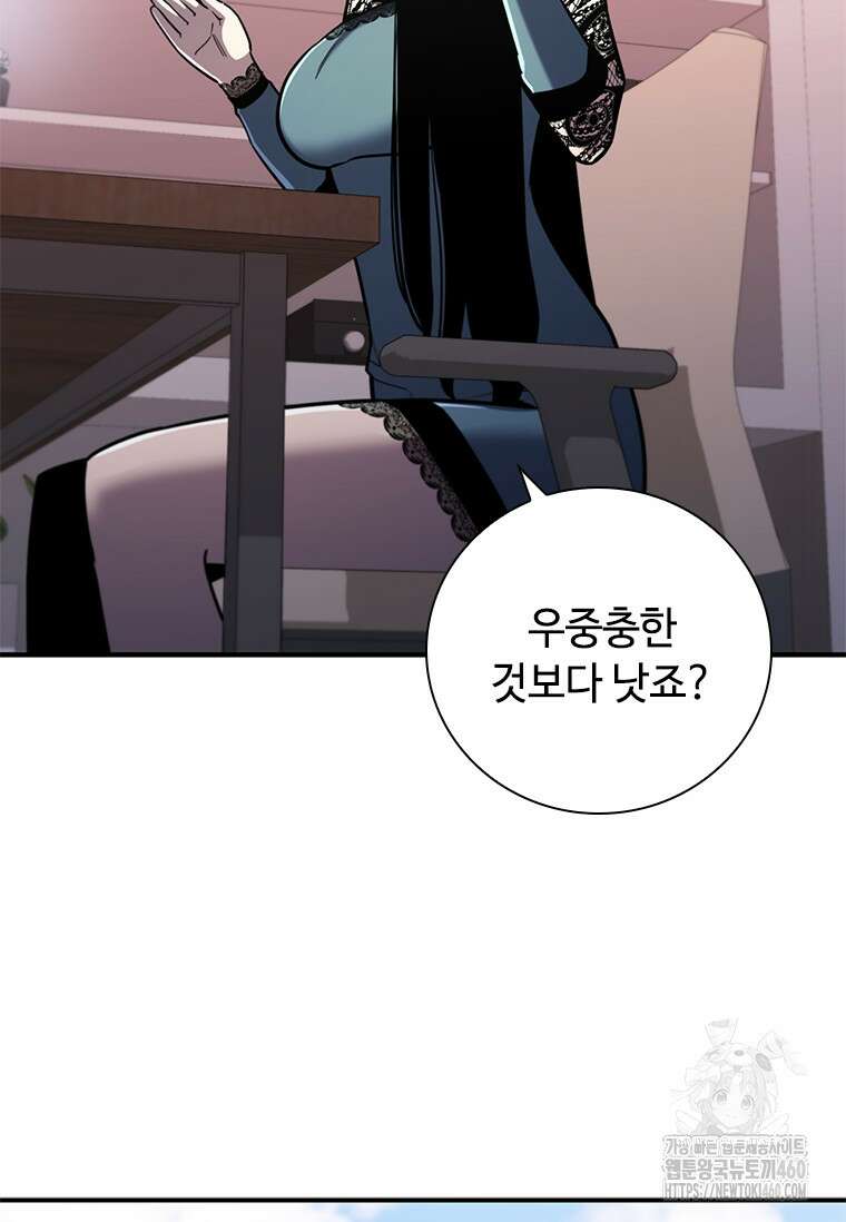 투불 8화 54