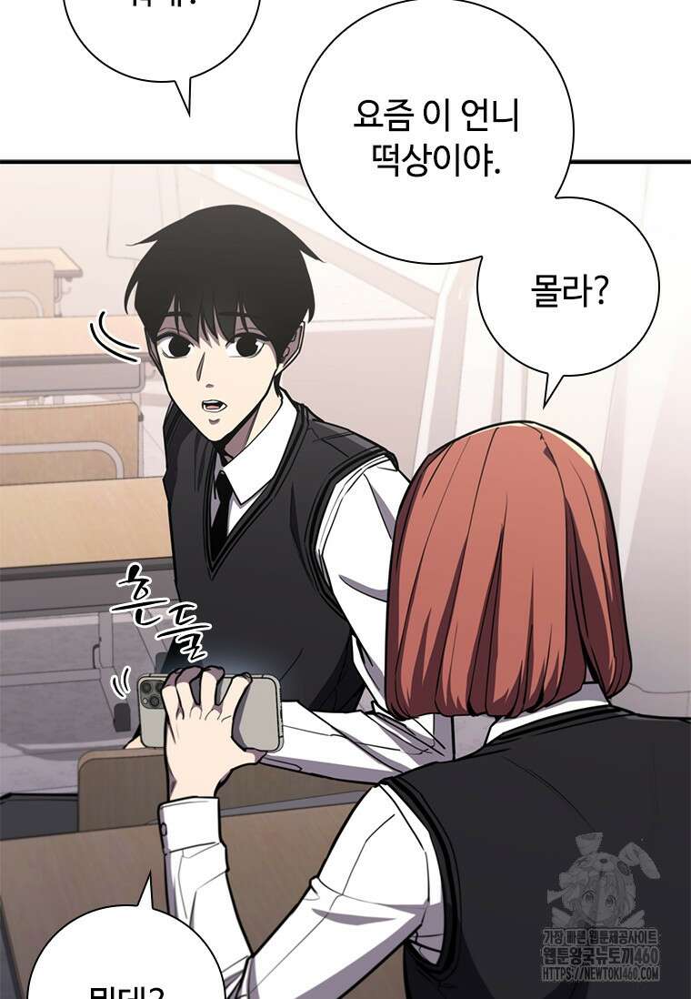 투불 8화 58
