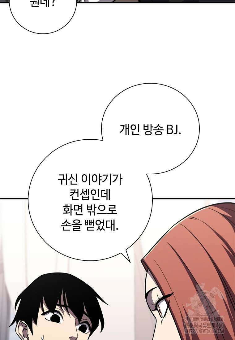 투불 8화 59