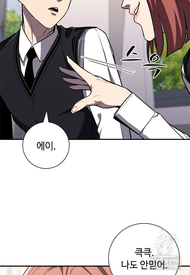 투불 8화 60