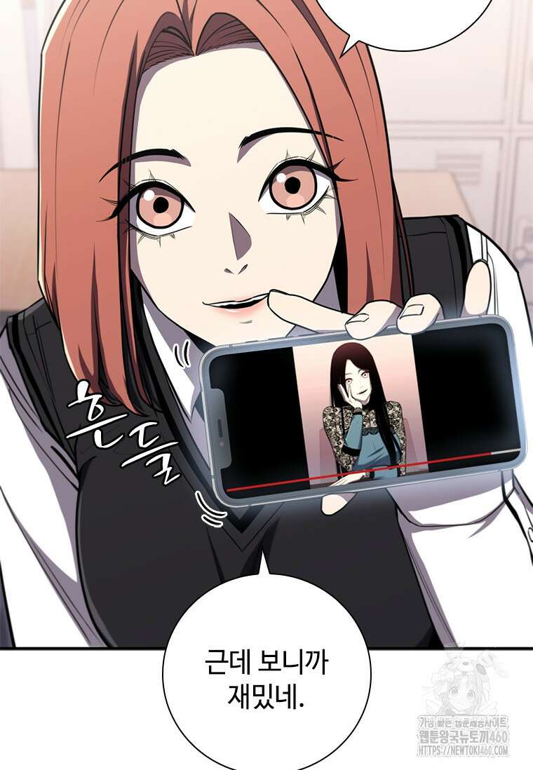 투불 8화 61
