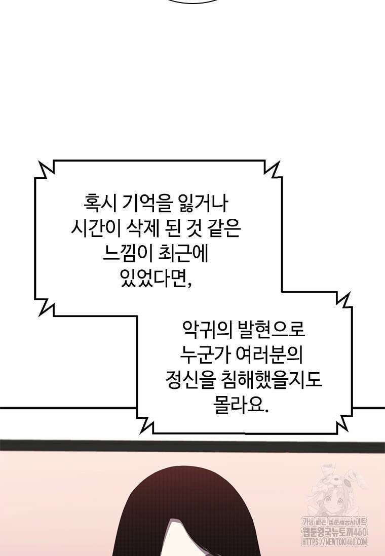 투불 8화 62