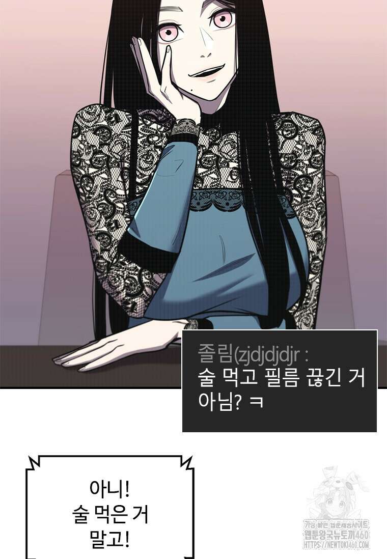 투불 8화 63
