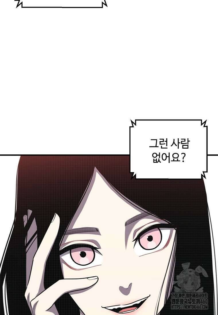 투불 8화 64