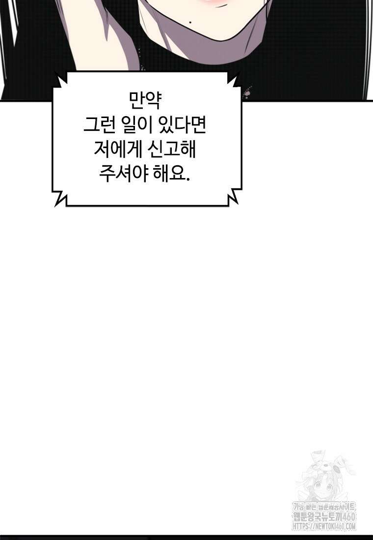 투불 8화 65