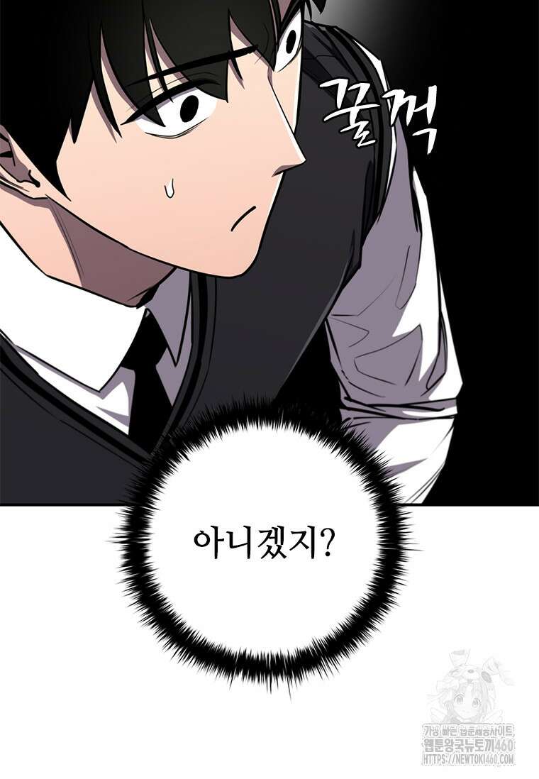 투불 8화 69