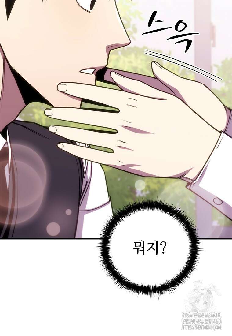 투불 8화 72