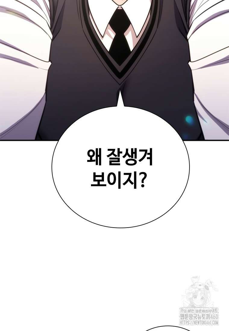 투불 8화 75