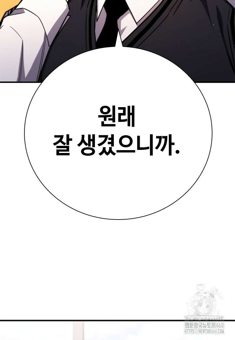 투불 8화 77