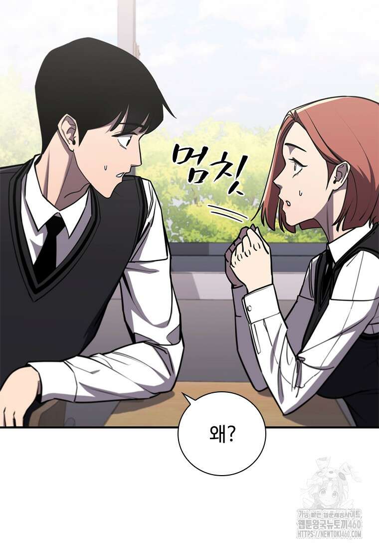 투불 8화 78