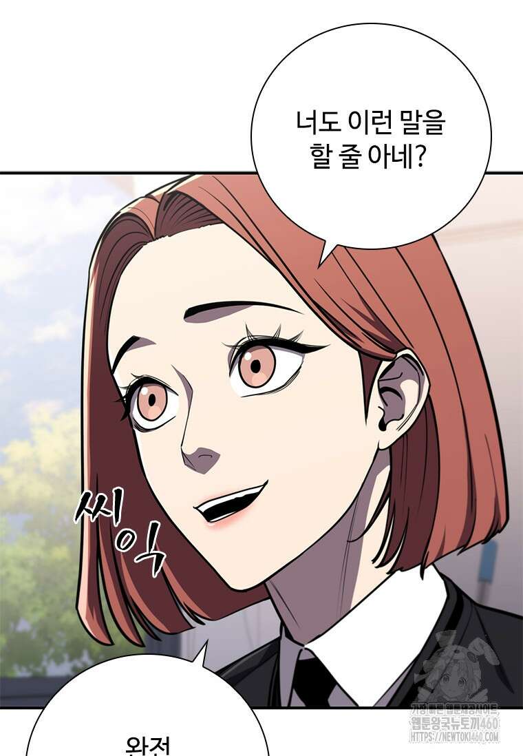 투불 8화 79