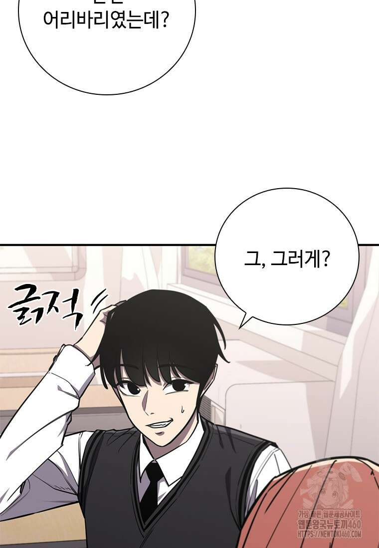 투불 8화 80