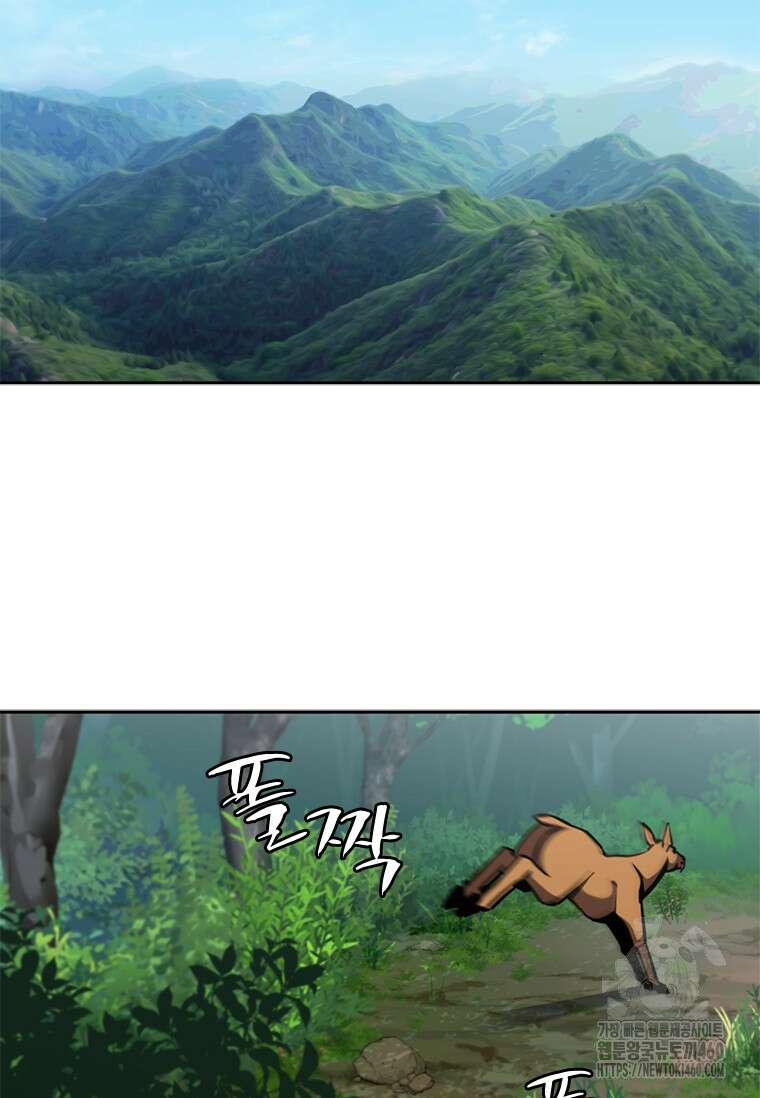 투불 8화 83