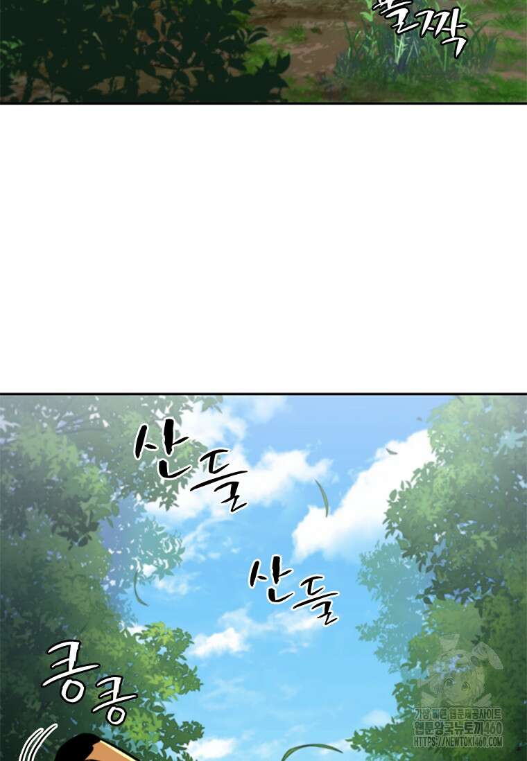 투불 8화 84