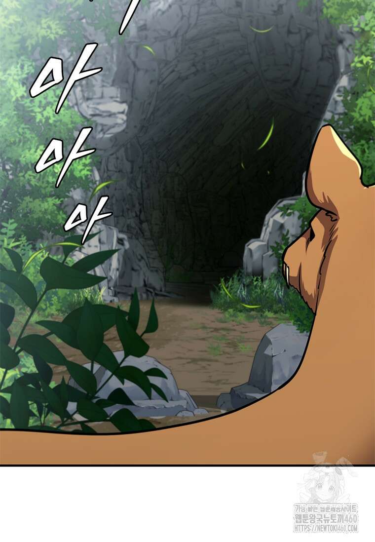 투불 8화 87