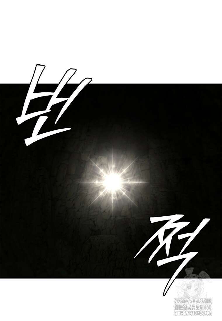 투불 8화 88