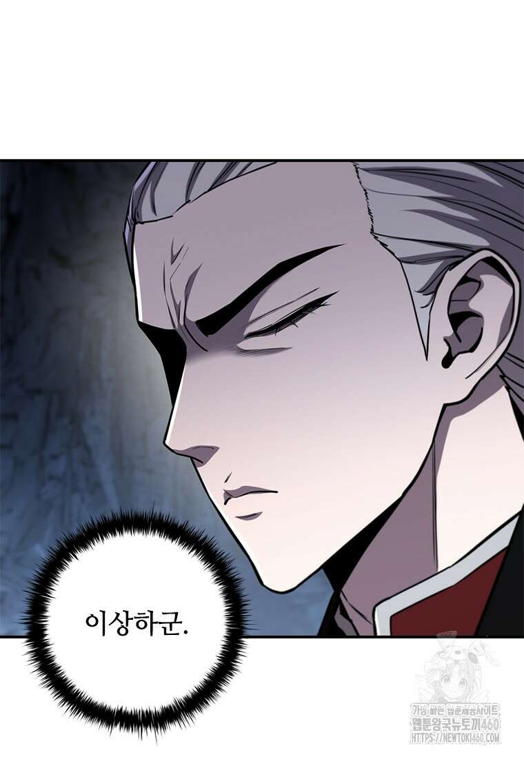 투불 8화 113