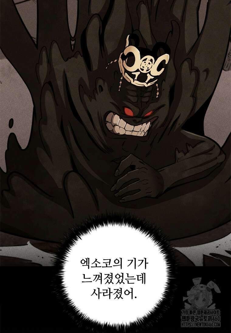 투불 8화 115