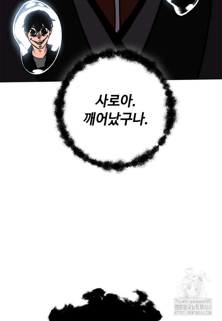 투불 8화 124