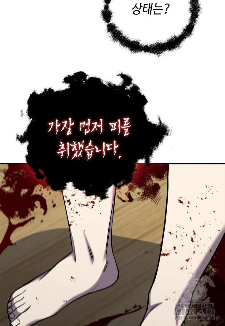 투불 8화 127