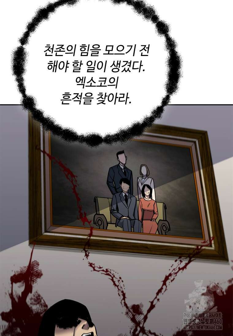 투불 8화 129
