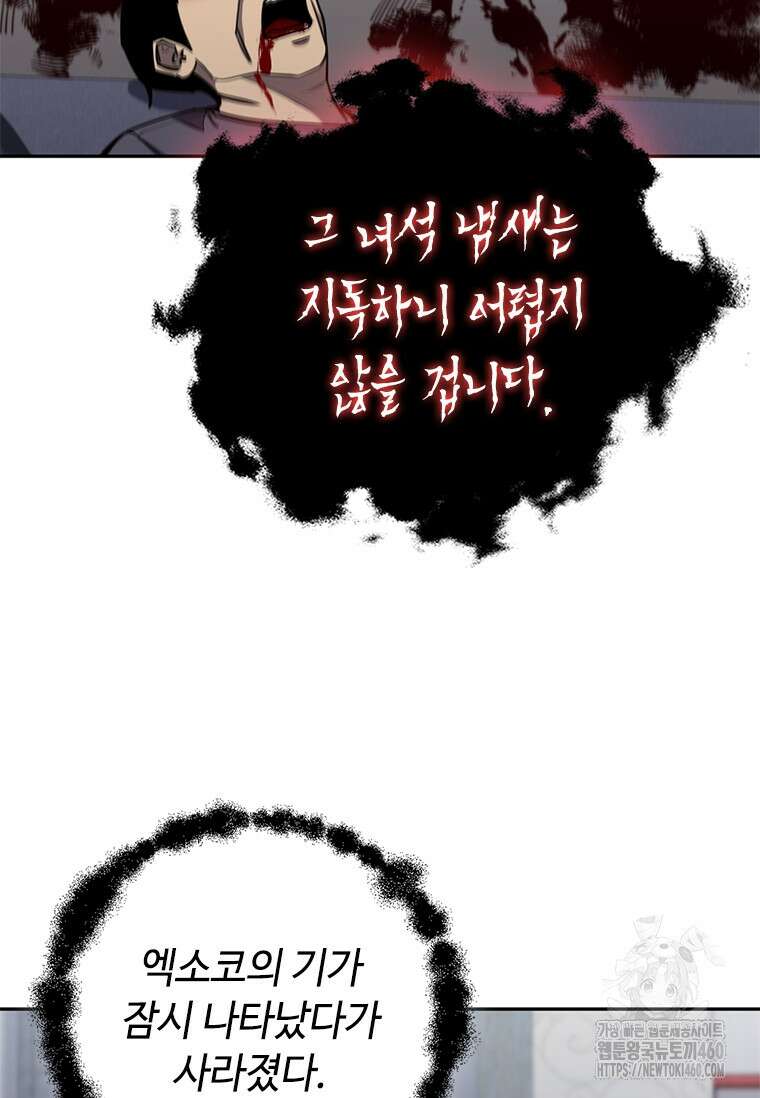 투불 8화 130