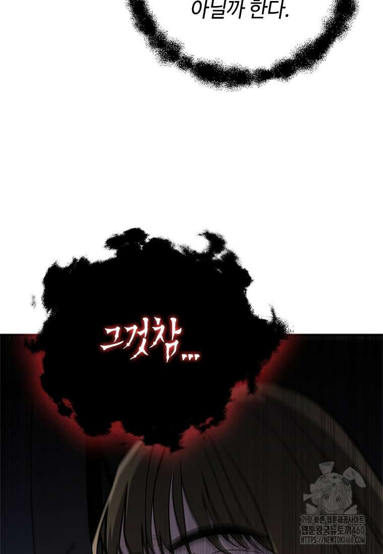 투불 8화 132