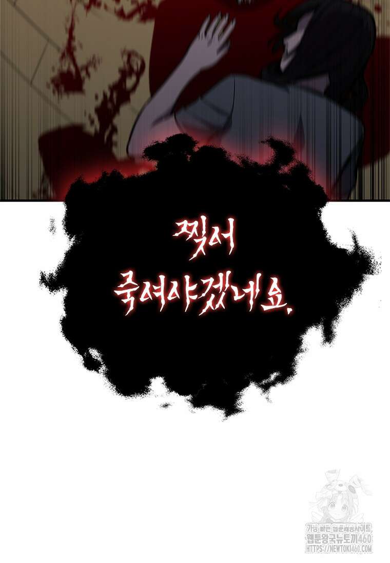 투불 8화 134