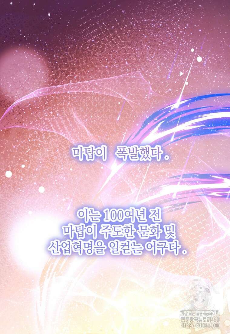 계급장 떼고 결혼합니다 3화 2