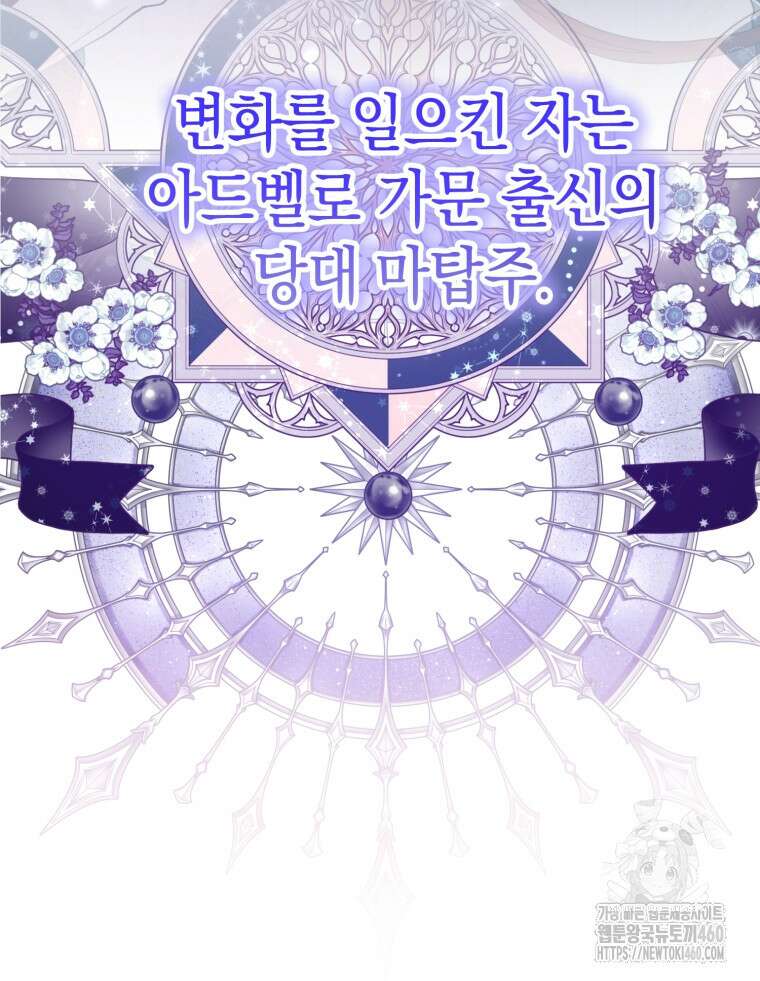 계급장 떼고 결혼합니다 3화 6
