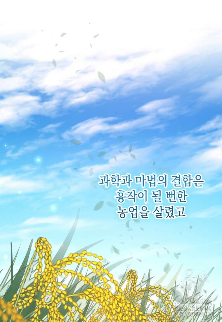 계급장 떼고 결혼합니다 3화 7