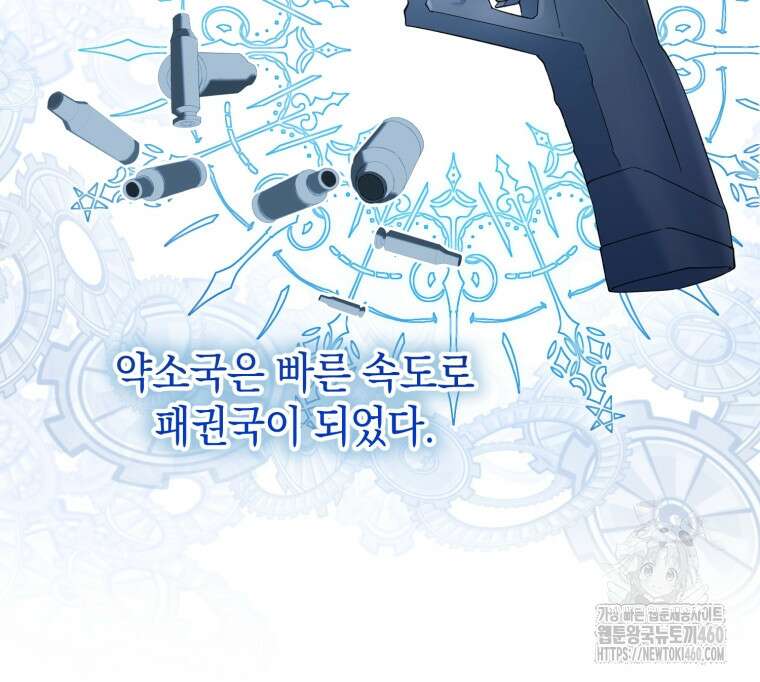 계급장 떼고 결혼합니다 3화 11