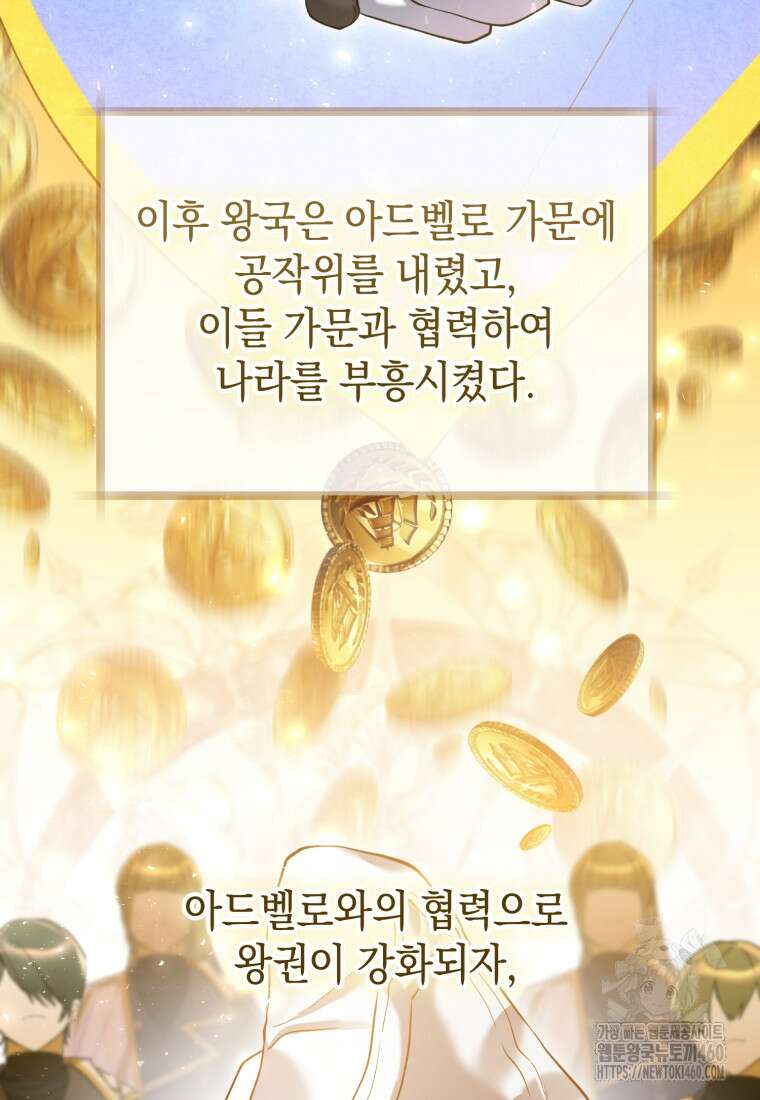 계급장 떼고 결혼합니다 3화 13