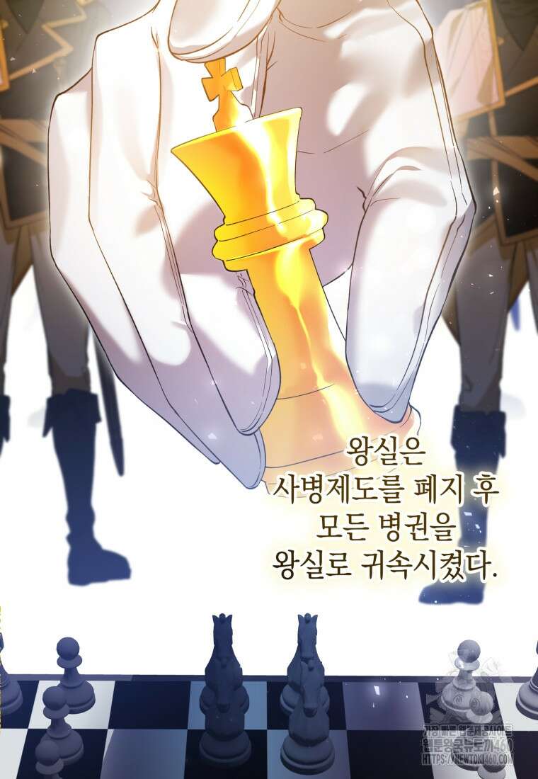 계급장 떼고 결혼합니다 3화 14