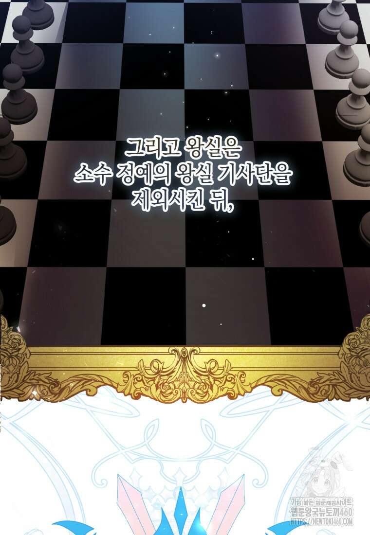 계급장 떼고 결혼합니다 3화 15