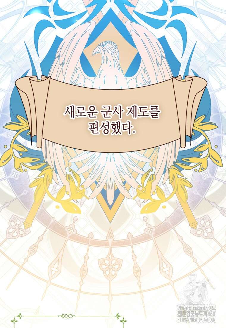 계급장 떼고 결혼합니다 3화 16
