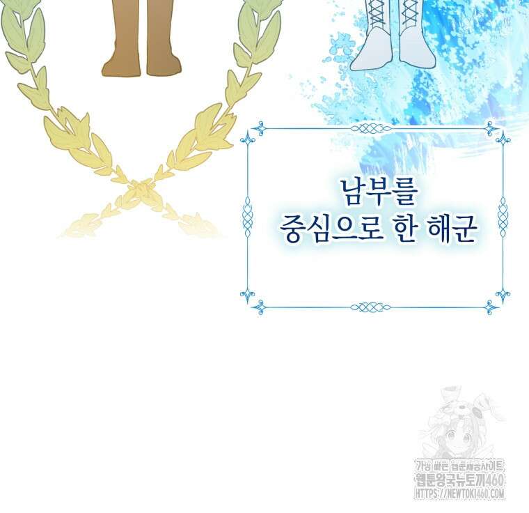 계급장 떼고 결혼합니다 3화 18