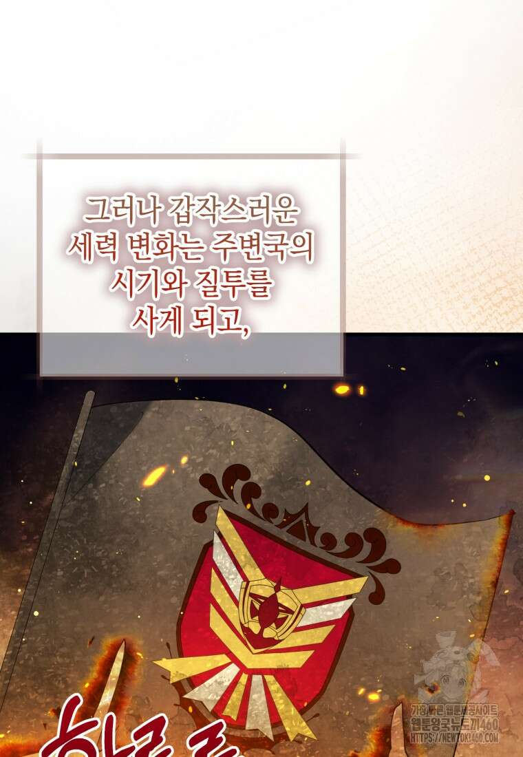 계급장 떼고 결혼합니다 3화 19